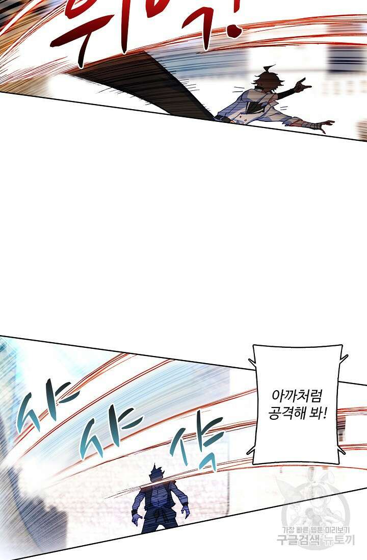 기초 만렙 김대찬 87화 44