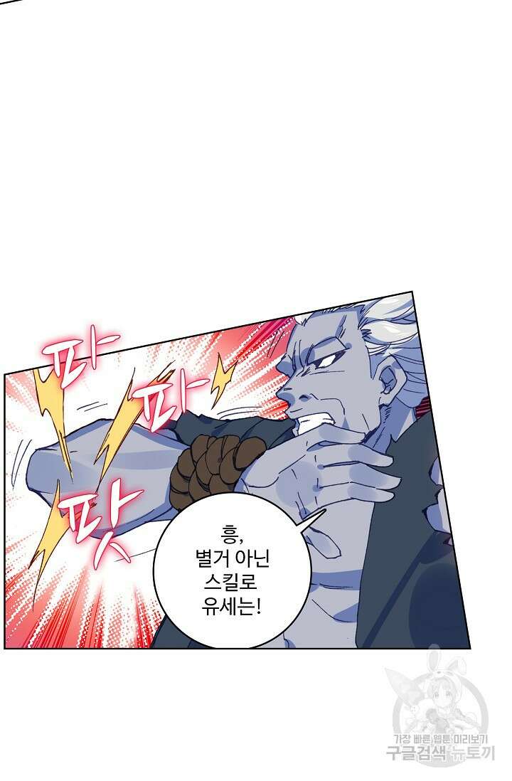 기초 만렙 김대찬 87화 45