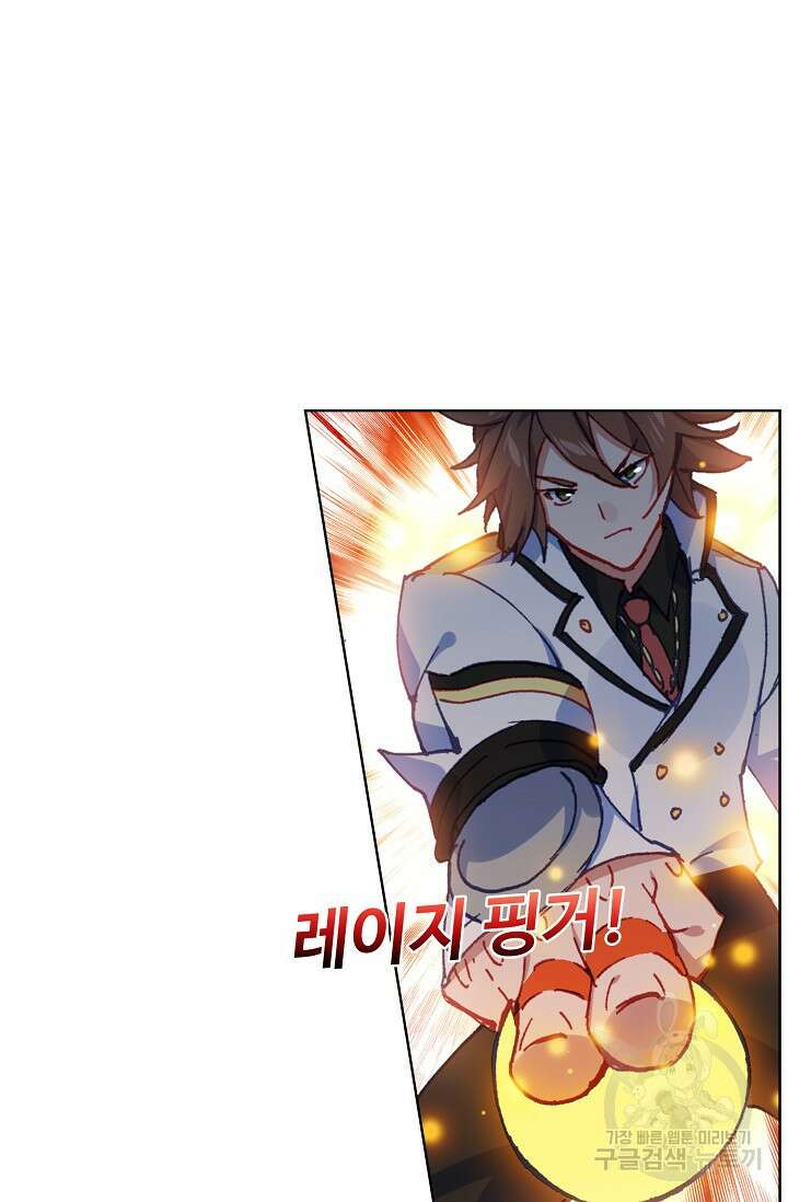 기초 만렙 김대찬 87화 46