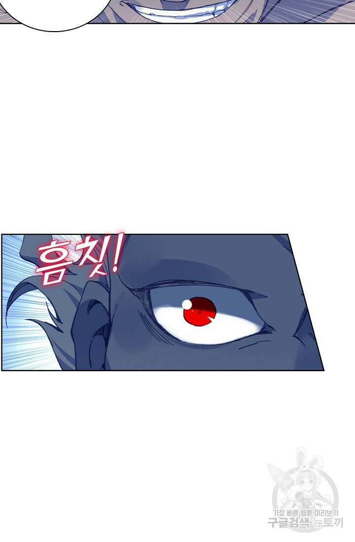 기초 만렙 김대찬 87화 49