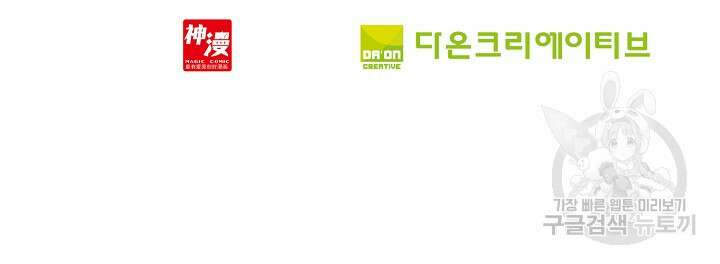 기초 만렙 김대찬 87화 52