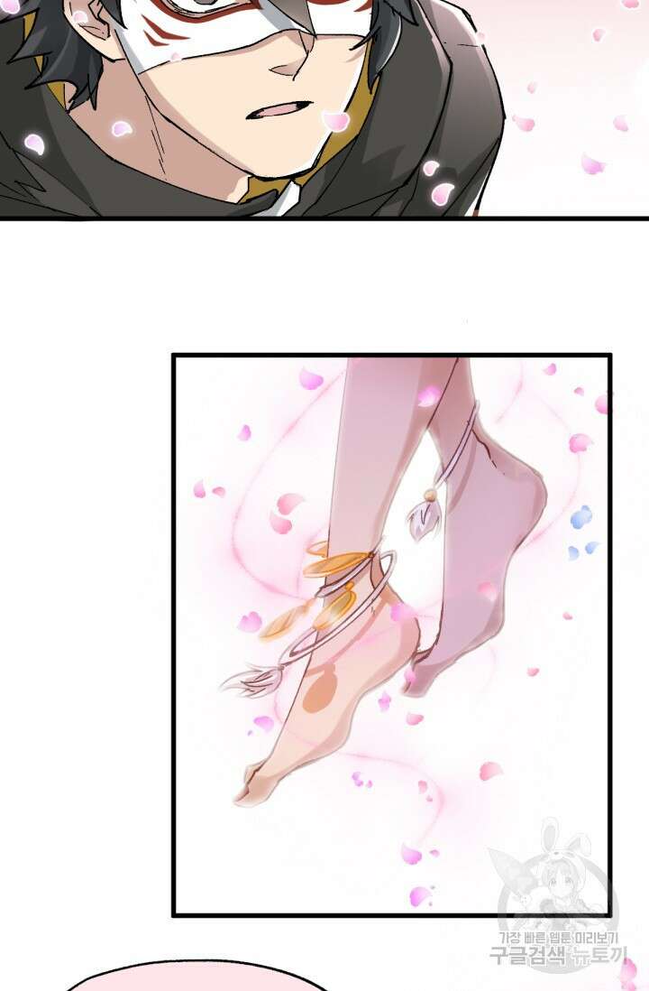 최강인데 또 레벨업 39화 9