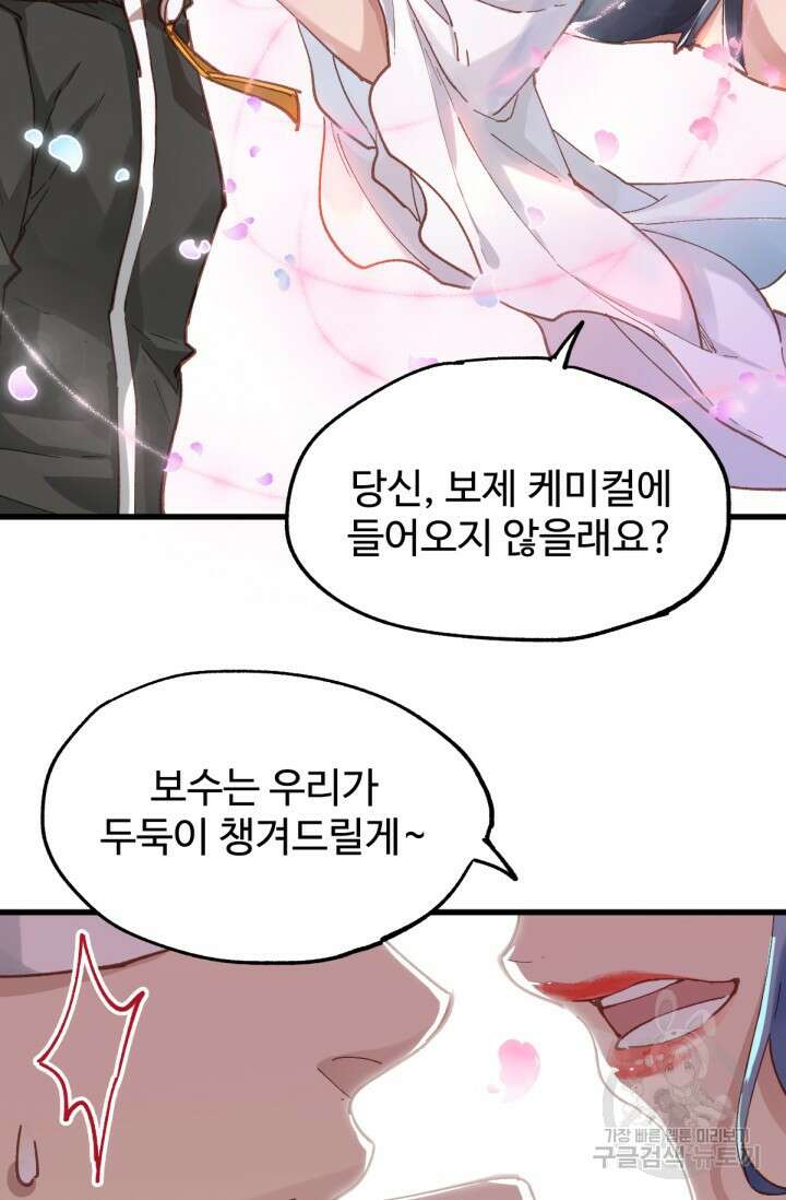 최강인데 또 레벨업 39화 11