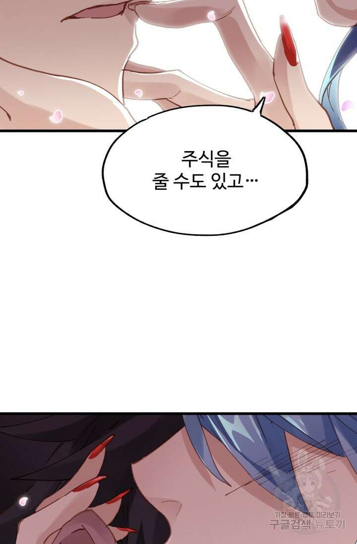 최강인데 또 레벨업 39화 12