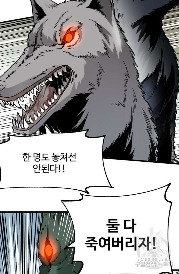 최강인데 또 레벨업 48화 6