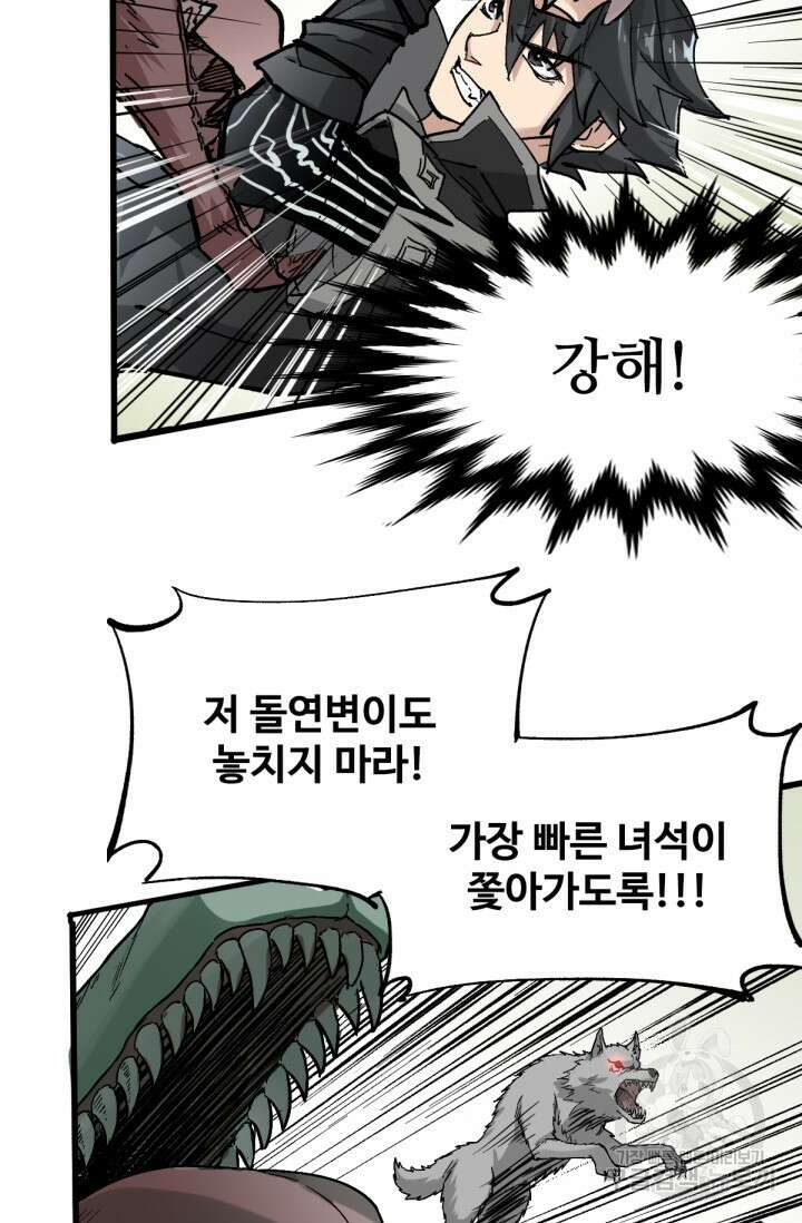 최강인데 또 레벨업 48화 10