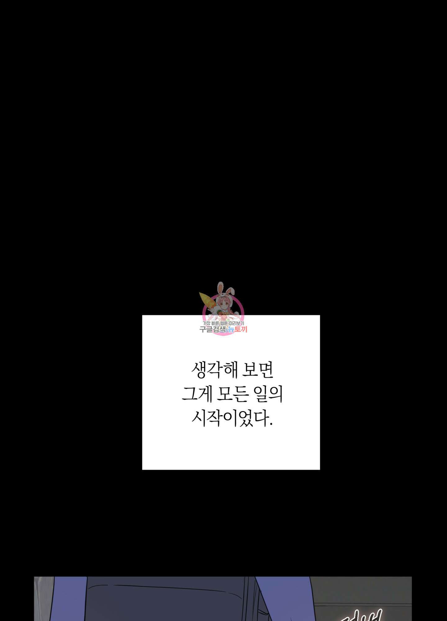 악수는 생략합시다 1화 1