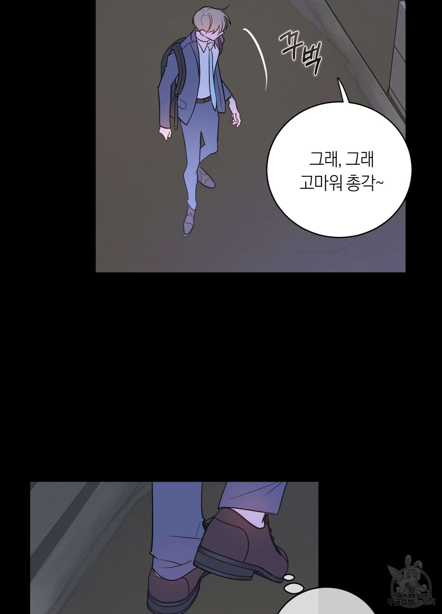 악수는 생략합시다 1화 11