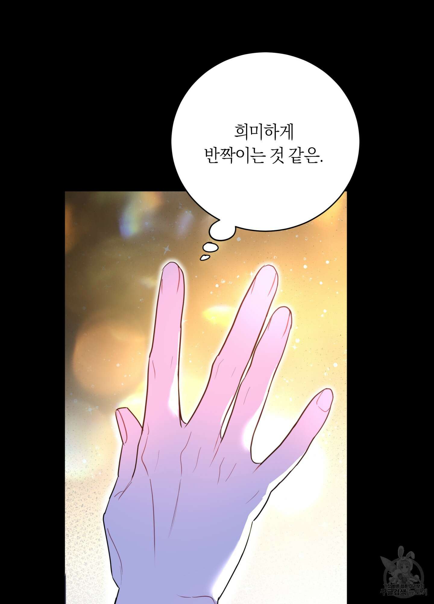 악수는 생략합시다 1화 14