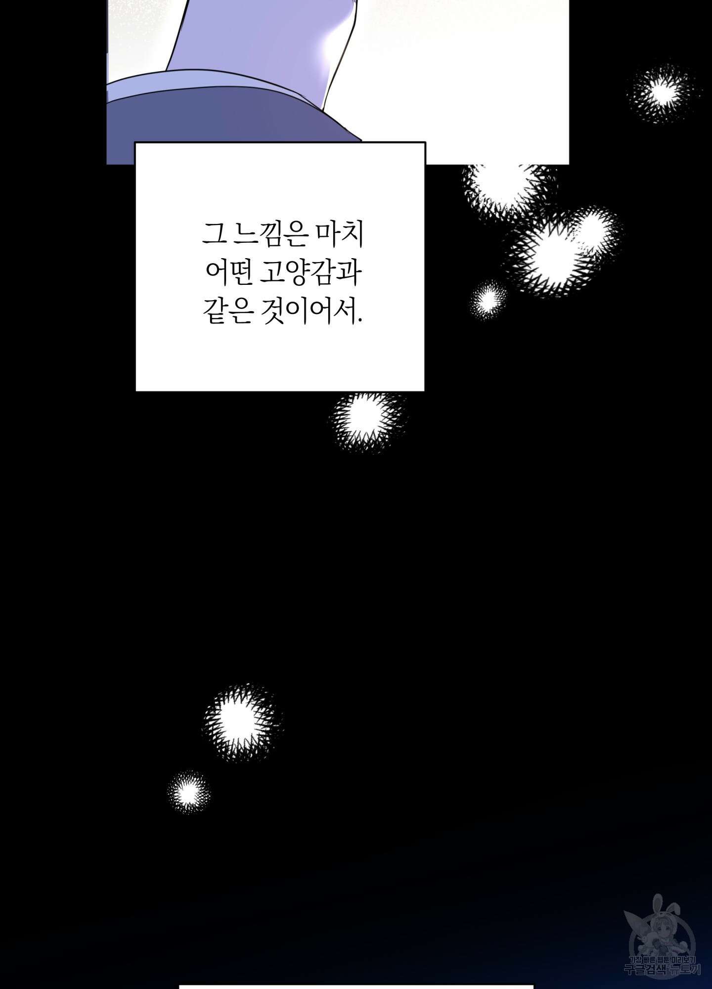 악수는 생략합시다 1화 15