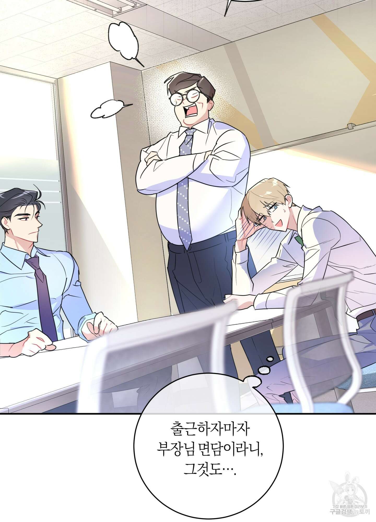 악수는 생략합시다 1화 20