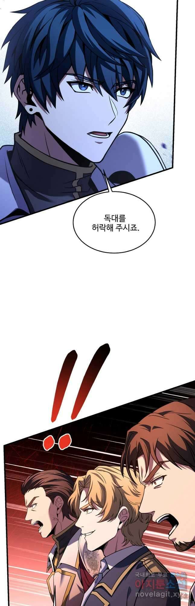 역대급 창기사의 회귀 99화 (시즌1 마지막화) 4