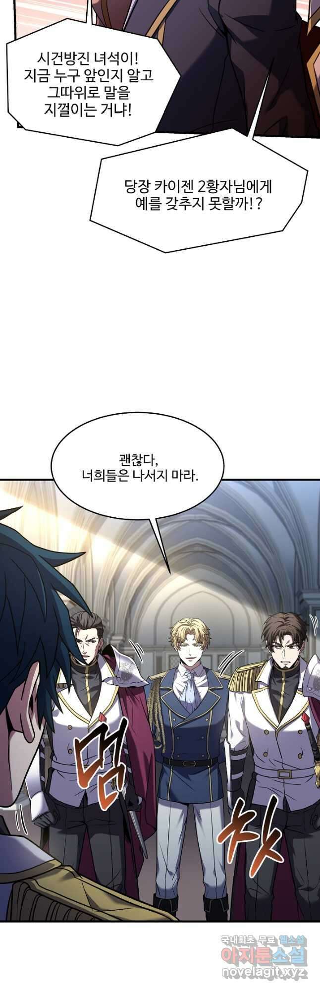 역대급 창기사의 회귀 99화 (시즌1 마지막화) 5