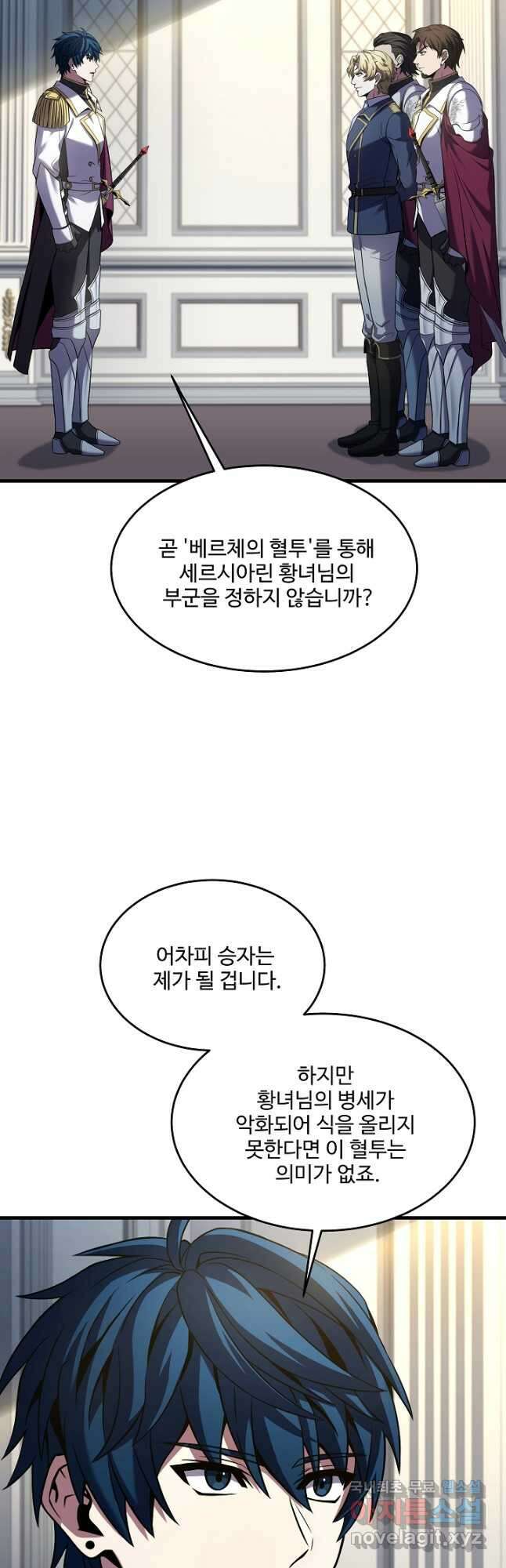 역대급 창기사의 회귀 99화 (시즌1 마지막화) 7