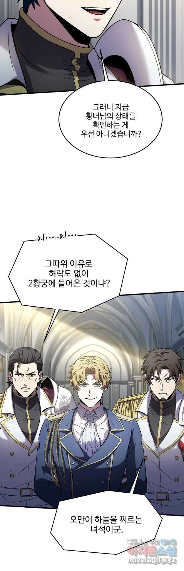 역대급 창기사의 회귀 99화 (시즌1 마지막화) 8