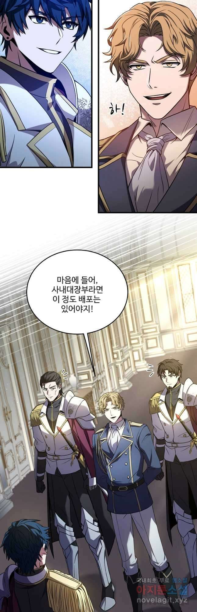 역대급 창기사의 회귀 99화 (시즌1 마지막화) 10