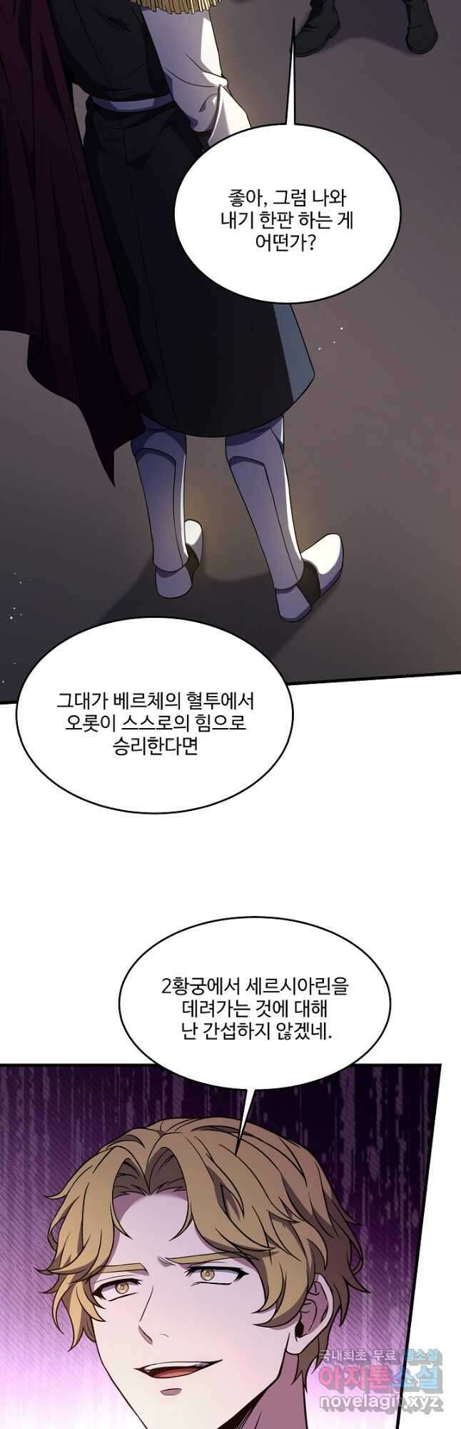 역대급 창기사의 회귀 99화 (시즌1 마지막화) 11