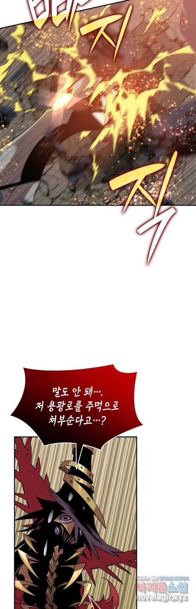 닳고닳은 뉴비 148화 4