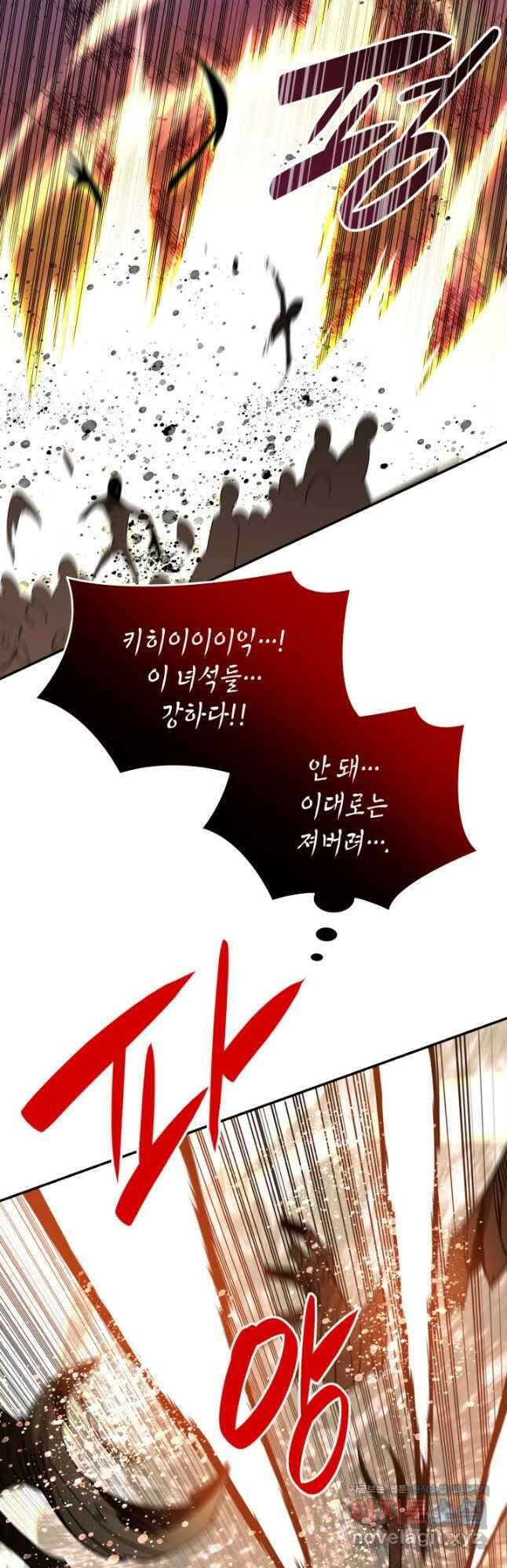 닳고닳은 뉴비 148화 7