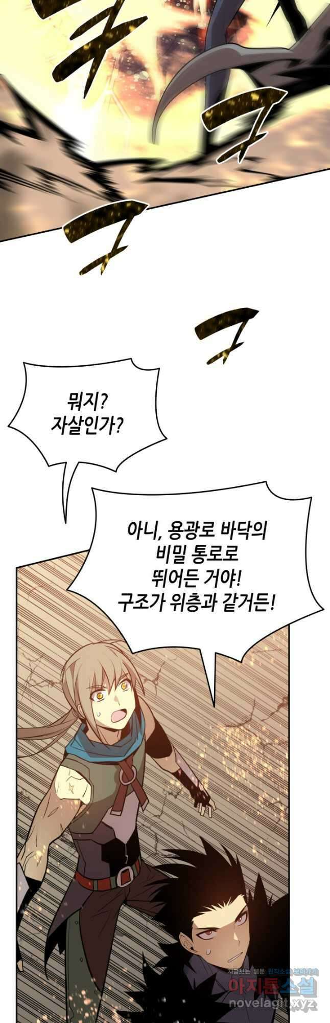 닳고닳은 뉴비 148화 19