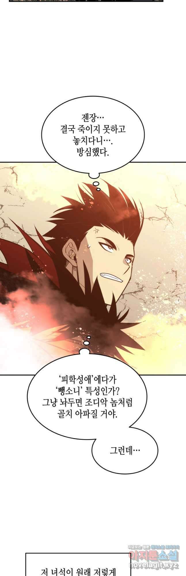 닳고닳은 뉴비 148화 20