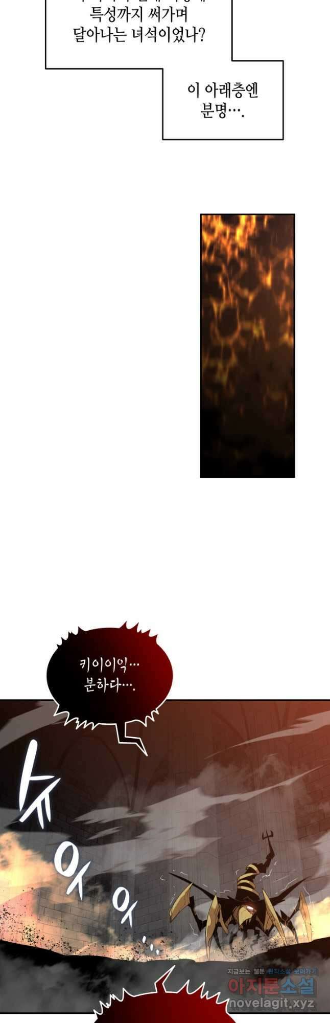 닳고닳은 뉴비 148화 21