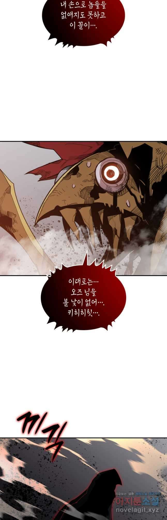 닳고닳은 뉴비 148화 22