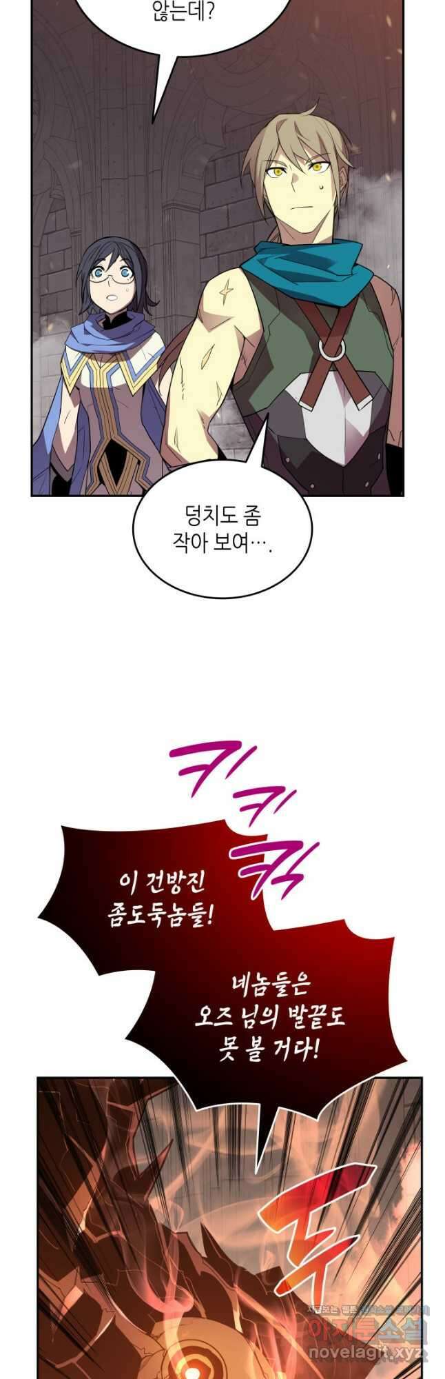 닳고닳은 뉴비 148화 32
