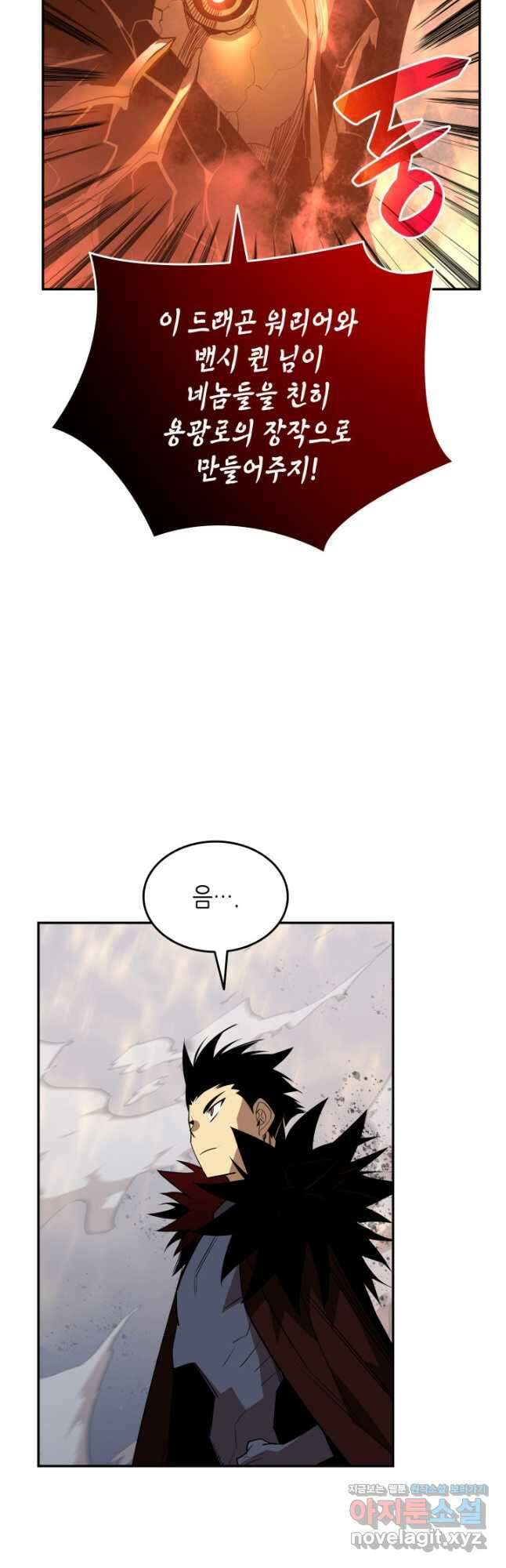닳고닳은 뉴비 148화 33
