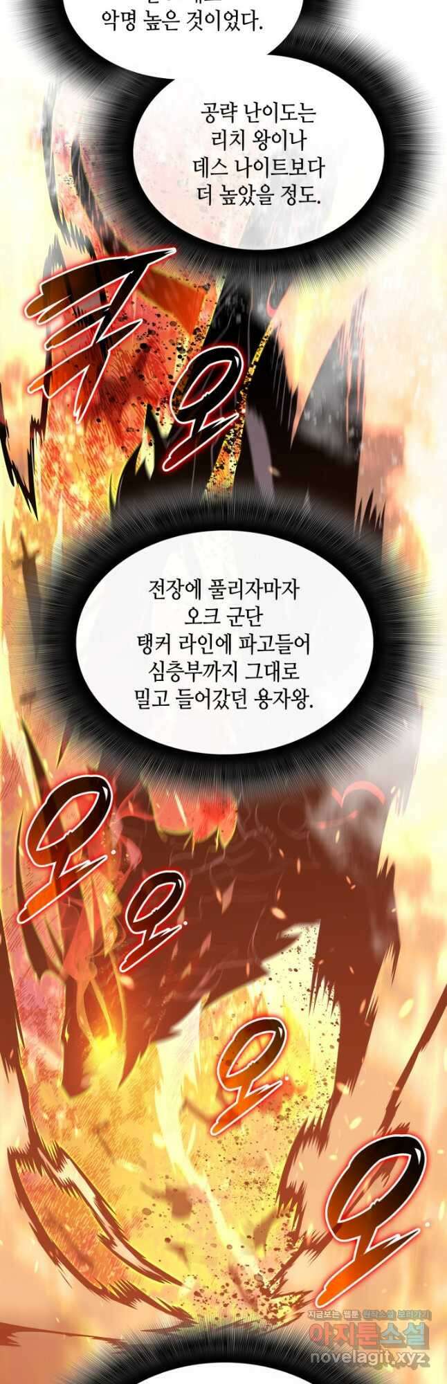 닳고닳은 뉴비 148화 35