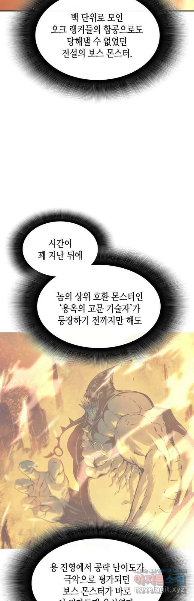닳고닳은 뉴비 148화 36