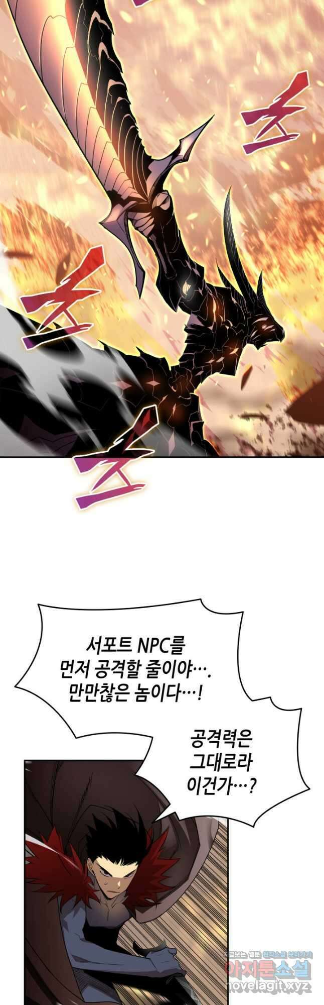 닳고닳은 뉴비 148화 46