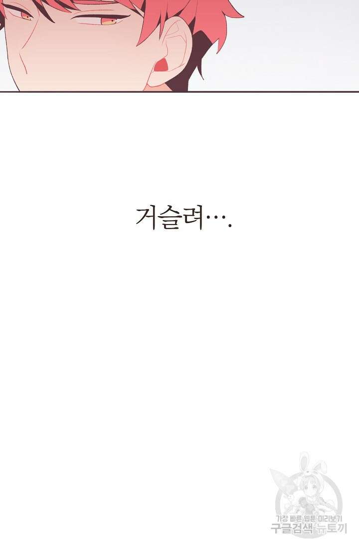 라스트 파라다이스(Last Paradise) 시즌2 9화 27