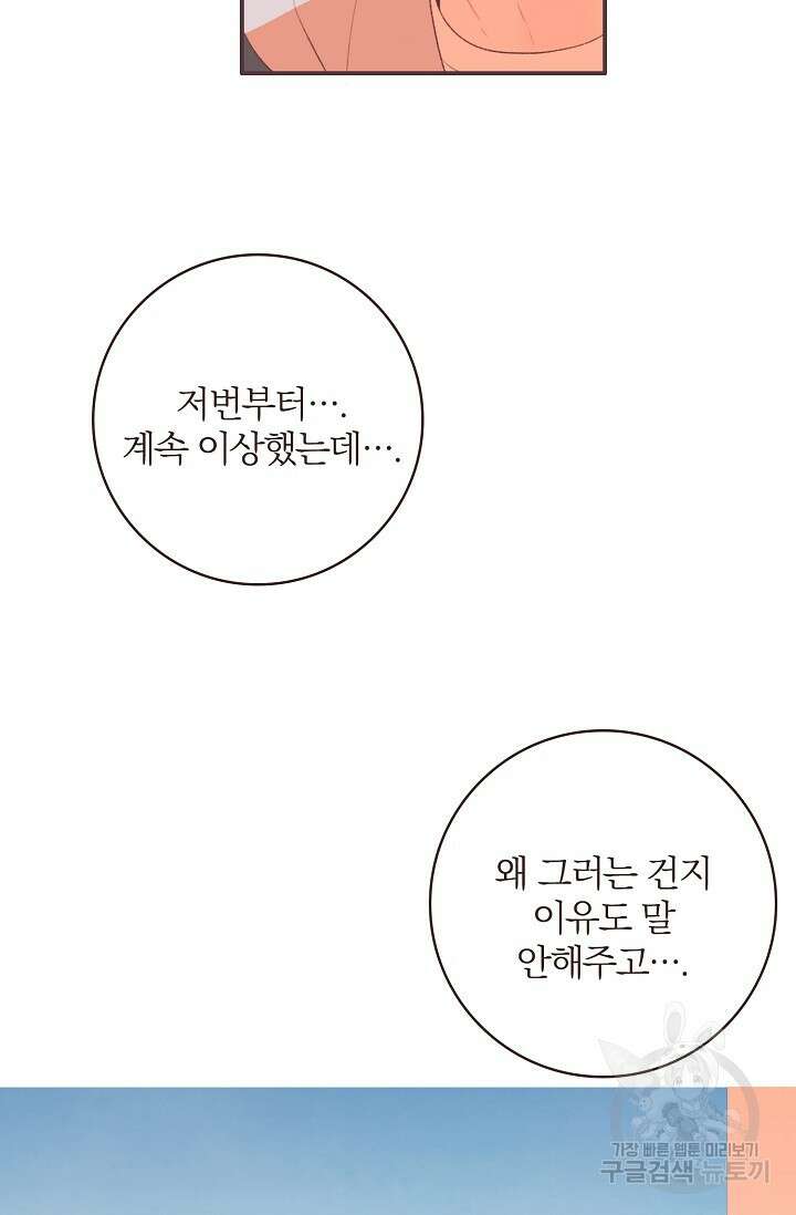 라스트 파라다이스(Last Paradise) 시즌2 9화 49