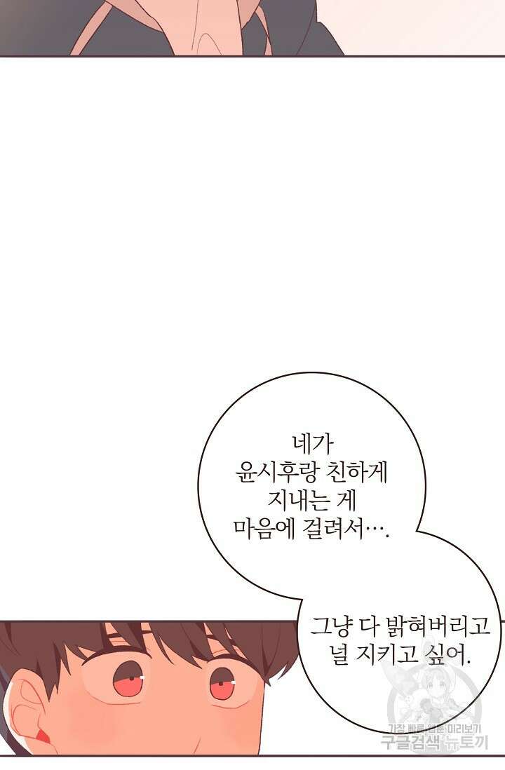 라스트 파라다이스(Last Paradise) 시즌2 9화 53