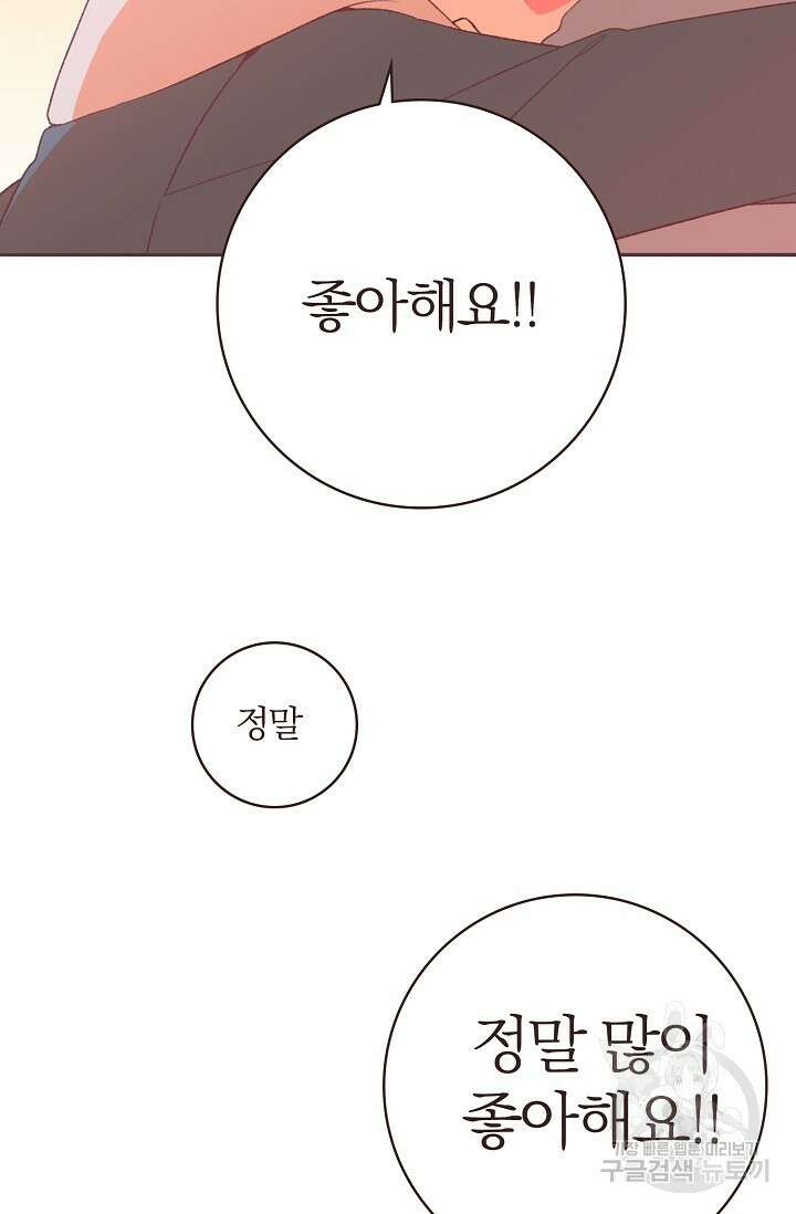 라스트 파라다이스(Last Paradise) 시즌2 9화 60