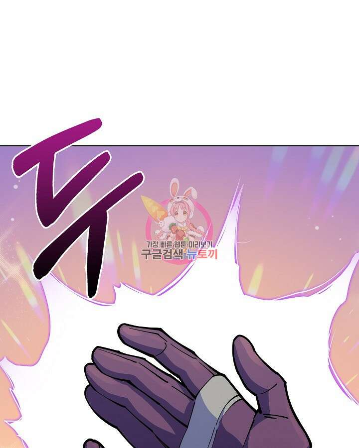 오늘도 훔치러 갑니다 34화 1