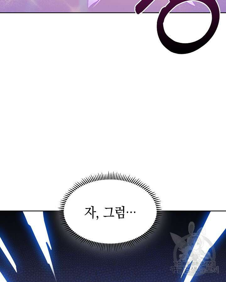 오늘도 훔치러 갑니다 34화 3