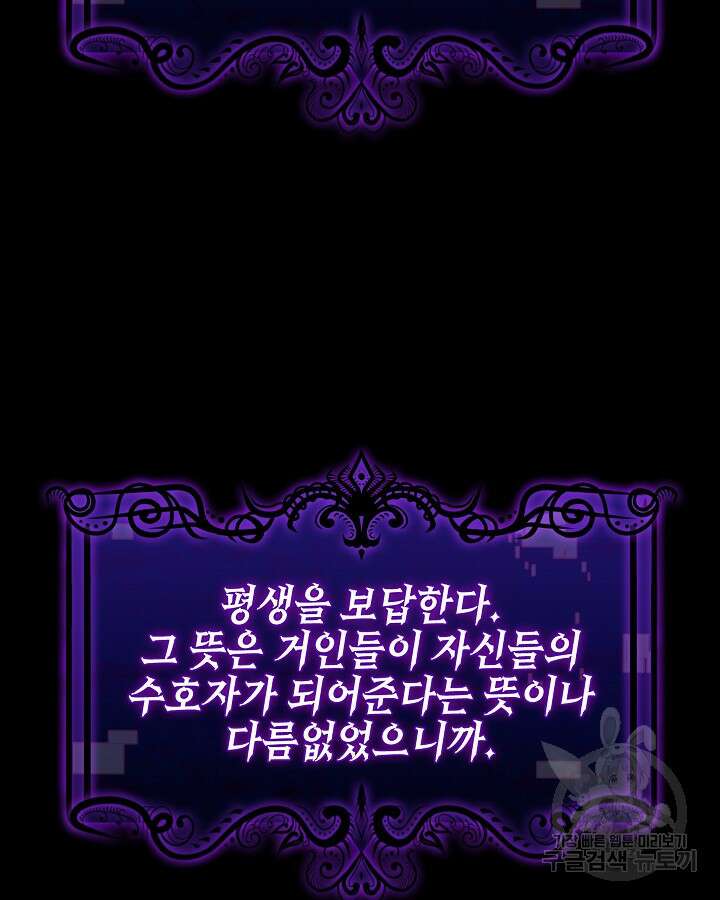 오늘도 훔치러 갑니다 34화 18