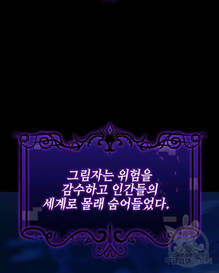 오늘도 훔치러 갑니다 34화 19