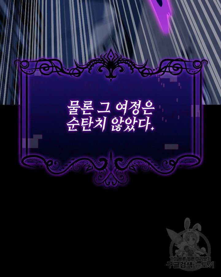 오늘도 훔치러 갑니다 34화 21