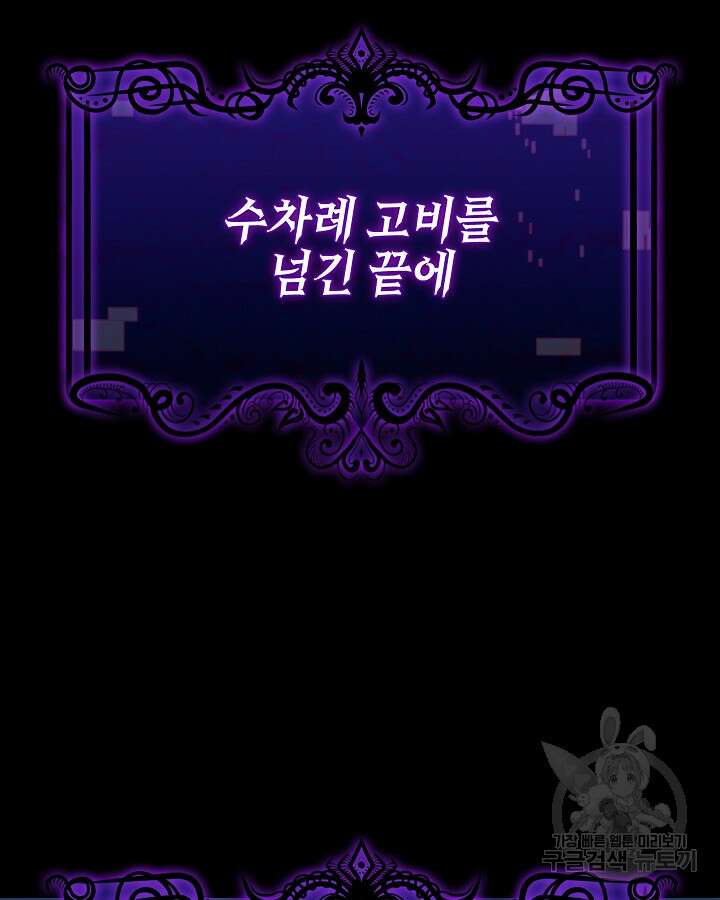 오늘도 훔치러 갑니다 34화 22