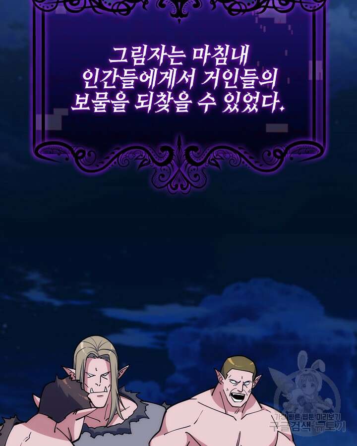 오늘도 훔치러 갑니다 34화 23