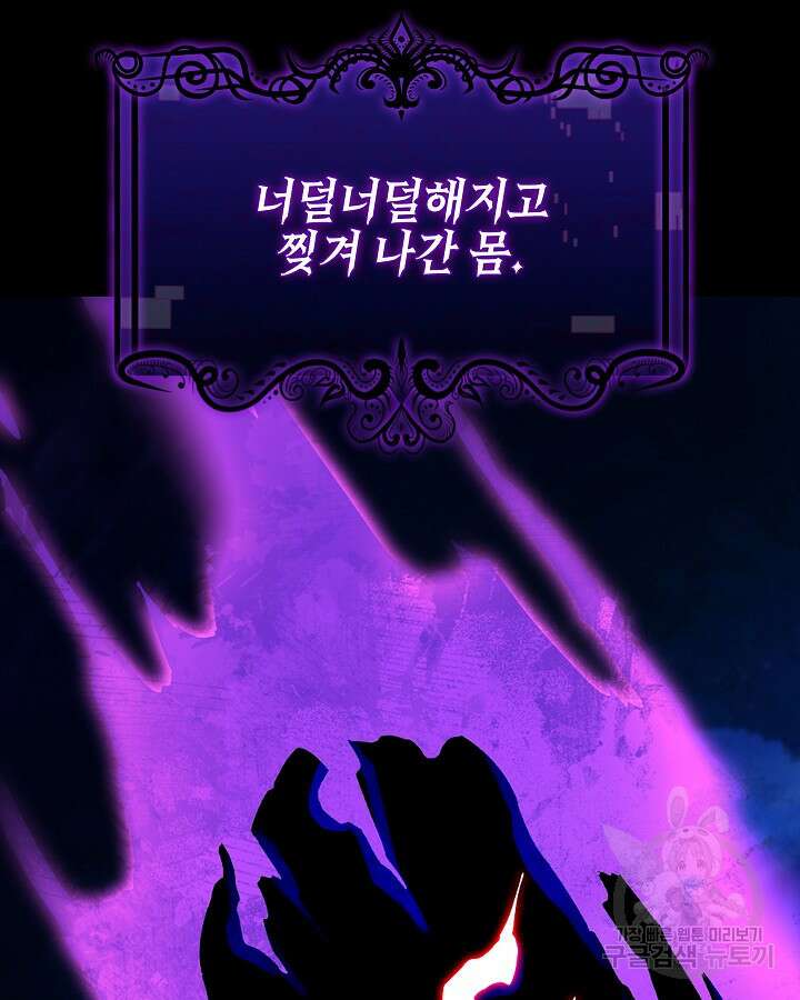 오늘도 훔치러 갑니다 34화 25