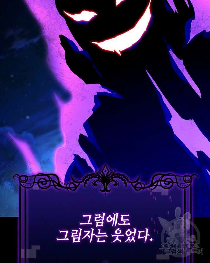 오늘도 훔치러 갑니다 34화 26