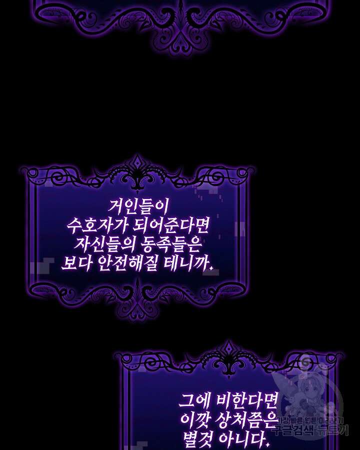 오늘도 훔치러 갑니다 34화 27