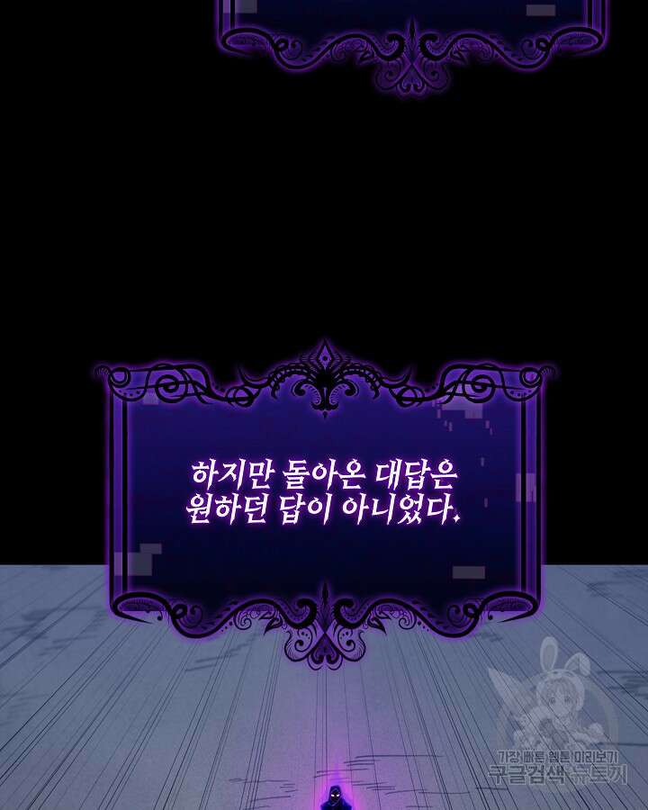 오늘도 훔치러 갑니다 34화 28