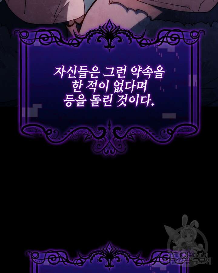 오늘도 훔치러 갑니다 34화 30