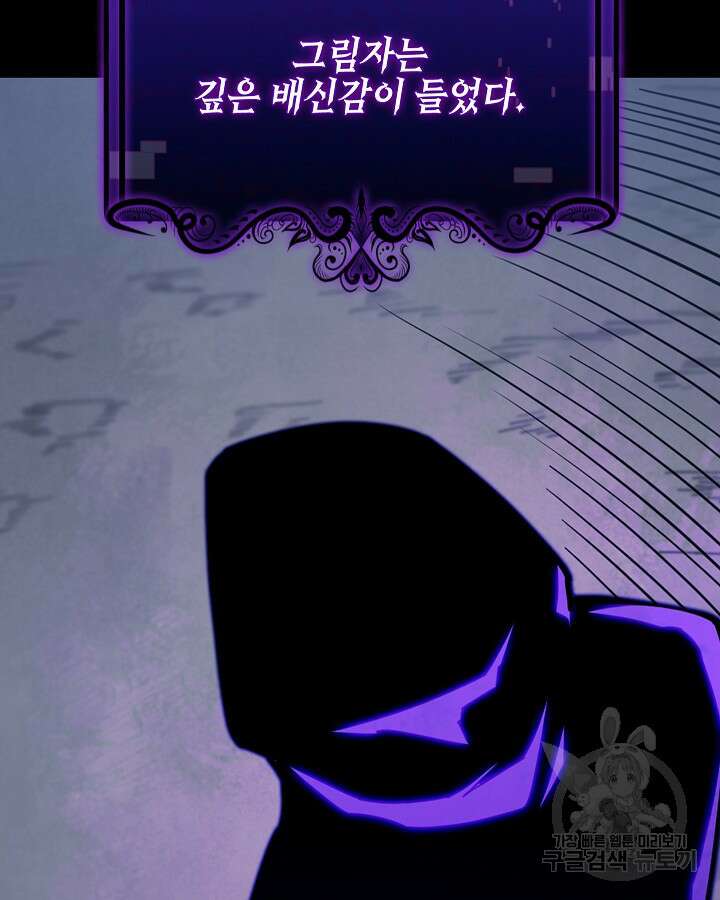 오늘도 훔치러 갑니다 34화 31