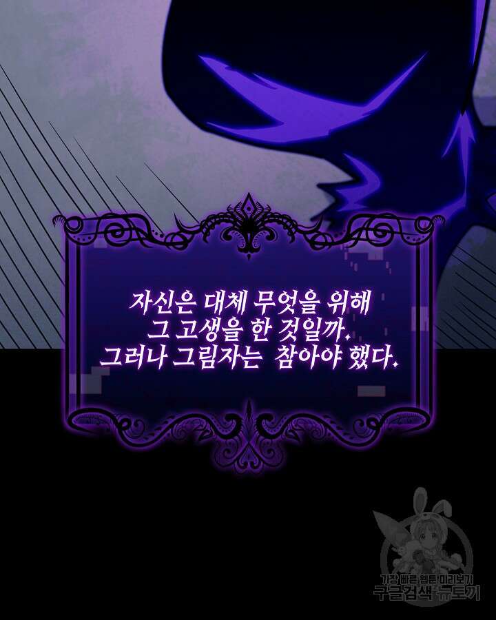오늘도 훔치러 갑니다 34화 32